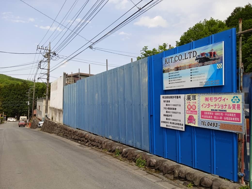 Kit株式会社 埼玉県 自動車 部品輸出 製品開発販売 中古車 廃車買い取り Kit株式会社 埼玉県 自動車 部品輸出 製品開発販売 中古車 廃車買い取り